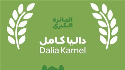 رئيس جامعة بنها يهنئ الطالبة داليا كامل لفوزها بالجائزة الكبرى لمهرجان القاهرة الدولي 