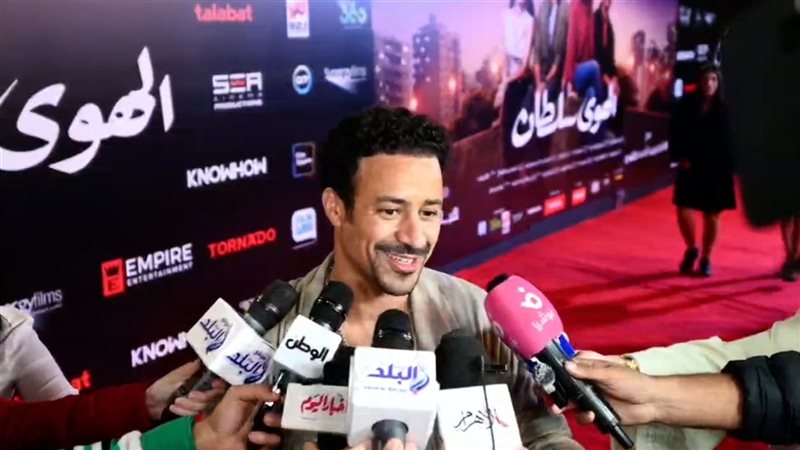 عرض فيلم الهوى سلطان،