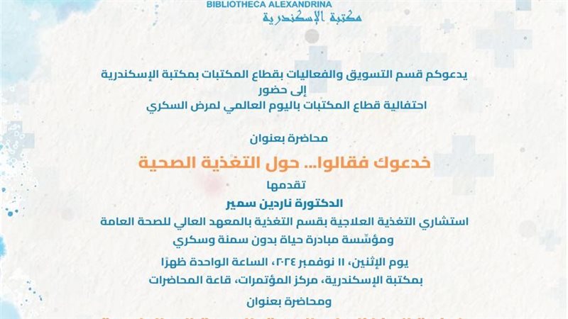 الإسكندرية 