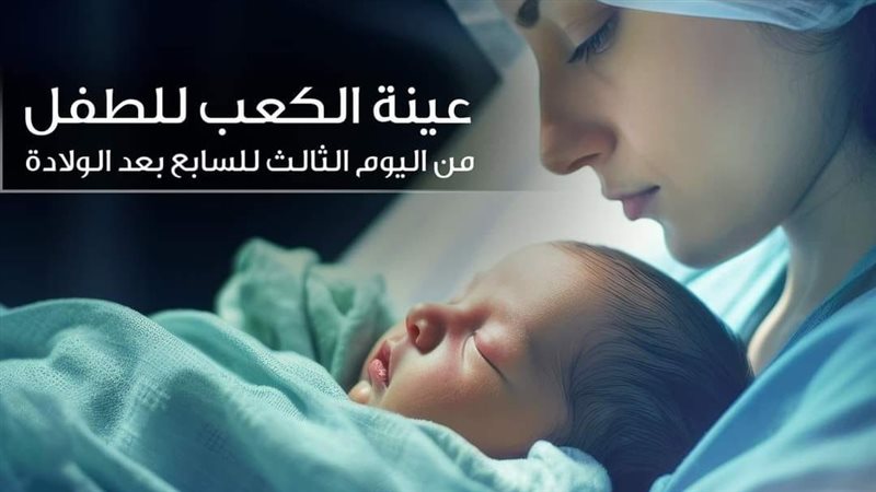 صحة العاشر تعلن إجراء