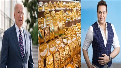 أخبار مصر: مطاردات للإسرائيليين في هولندا، أول ظهور لـ حكيم بعد شائعة القبض عليه، هدية بايدن الأخيرة لزيلينسكي، ارتفاع الذهب