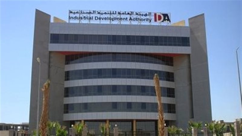 الهيئة العامة للتنمية