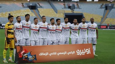 موعد مباراة الزمالك المقبلة خلال التوقف الدولي 