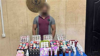 ضبط مالك مخزن مستحضرات تجميل لحيازته منتجات مجهولة المصدر بالجمالية