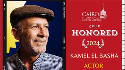  مهرجان القاهرة الدولى للفيلم القصير يكرم الفلسطيني كامل الباشا ويمنحه البرج الذهبي
