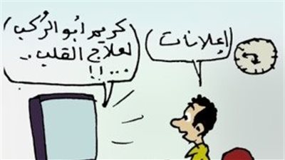 الإعلانات في كاريكاتير فيتو