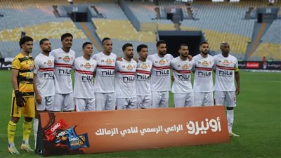 الزمالك وسموحة، شاهد هدف ناصر منسي في شباك سموحة 