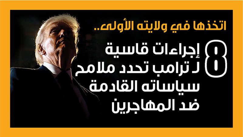 ترامب، فيتو 