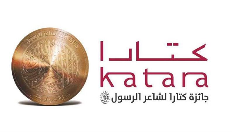 جائزة كتارا لشاعر