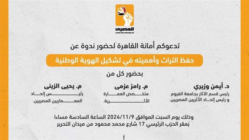 ندوة امانة القاهرة