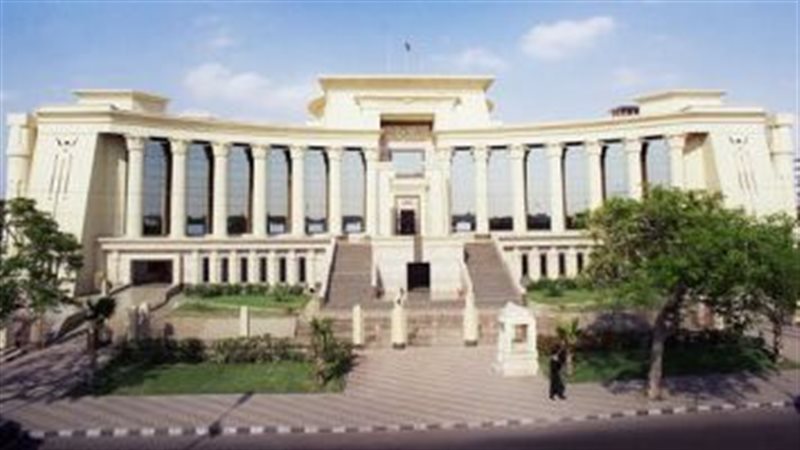 المحكمة الدستورية،