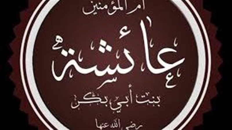 مشهد الوداع في حياة