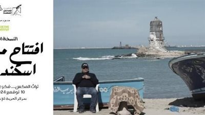 يحاكي تراث المكس، افتتاح معرض إسكندرونا غدا