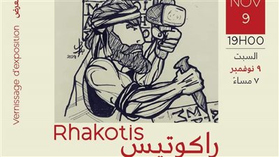 ضمن فعاليات أيام التراث السكندري، إطلاق العدد التذكاري من مجلة 