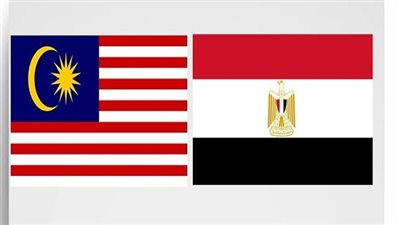 10 معلومات ترصد العلاقات المصرية الماليزية