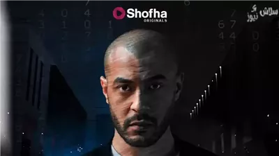 آخرهم شاهين في مسلسل باسورد، نجوم راب قدموا تجارب ناجحة في عالم التمثيل