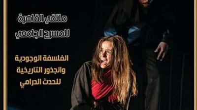 صدور العدد 44 من مجلة المسرح بهيئة الكتاب