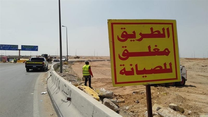 غلق كلي لطريق مصر