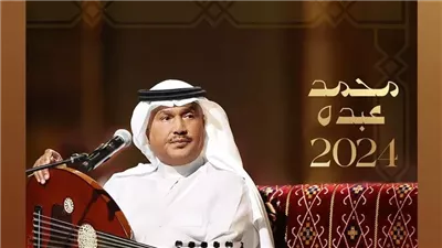 روتانا تطرح إعلان ألبوم محمد عبده الجديد (فيديو)