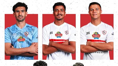 الزمالك يبرز انضمام خماسي الفريق للمنتخب المصري