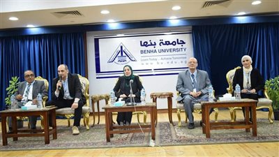 جامعة بنها تفتتح المؤتمر السنوي الأول لكلية الآداب