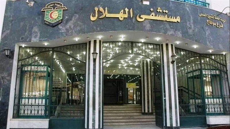  مستشفى الهلال للتأمين