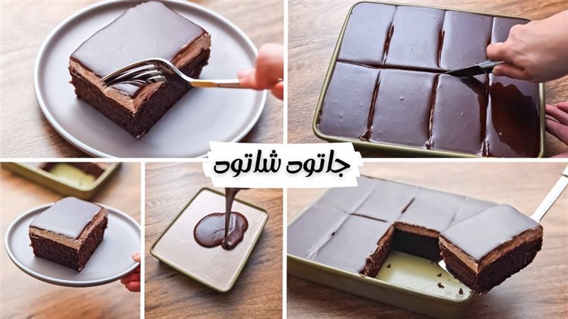 طريقة الجاتوه شاتوه،