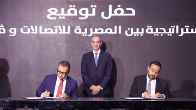 وزير الاتصالات يشهد توقيع اتفاقيات استراتيجية بين المصرية للاتصالات وڤودافون
