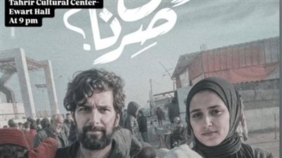 موعد عرض فيلم 