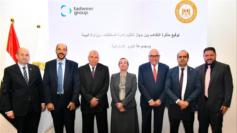 وزيرة البيئة ياسمين