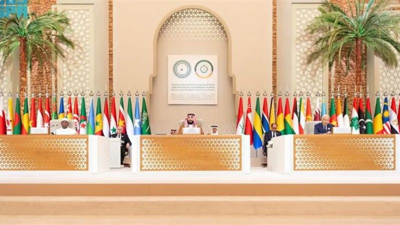 القمة العربية الإسلامية
