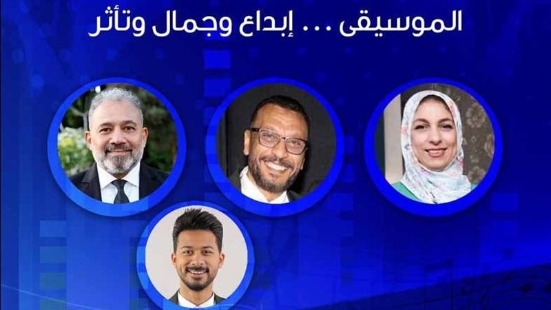 أمسية الموسيقي..