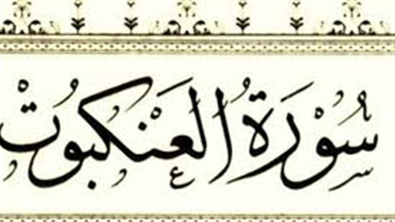 الأحاديث الواردة