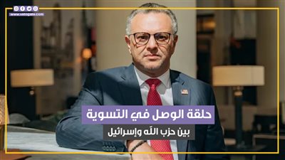 تربطه صلة نسب مع ترامب.. من هو مسعد بولس حلقة الوصل في التسوية بين حزب الله وإسرائيل (فيديوجراف)