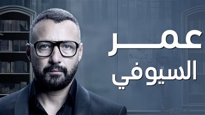 قبل انطلاق المسلسل، MBC مصر تروج لـ