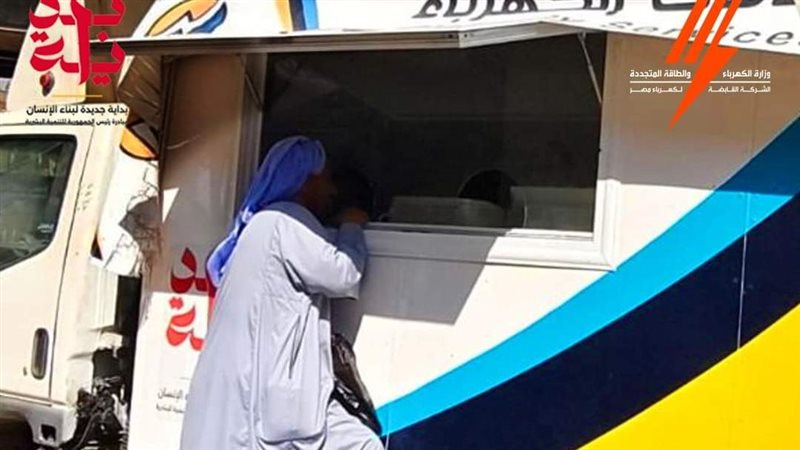 مشاركة وزارة الكهرباء