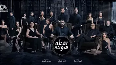 مسلسل نقطة سودة الحلقة الثالثة، سارة سلامة تكشف سرا خطيرا يورط أحمد فهمي في جريمة قتل