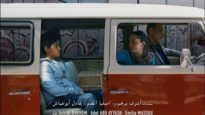 قبل عرضه بحفل افتتاح القاهرة السينمائي، طرح التريلر الرسمي للفيلم الفلسطيني «أحلام عابرة»