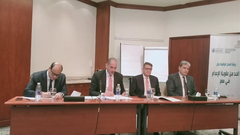 المنظمة العربية لحقوق