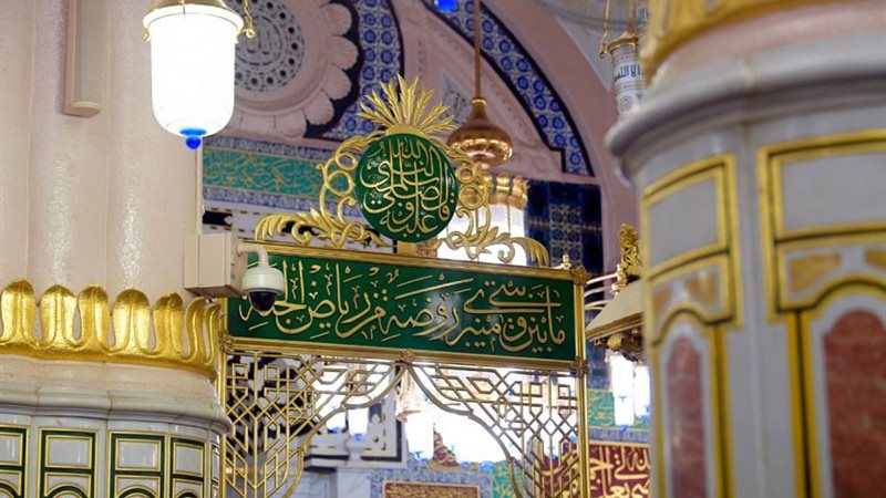 الروضة الشريفية،