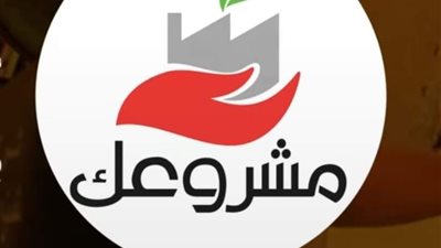 مدينة بلبيس بالشرقية توفر قروضًا لدعم مشروعات الشباب