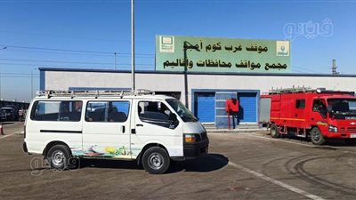 محافظ أسوان يعلن بدء العمل بموقف رؤوف (صور)