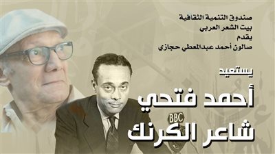 التنمية الثقافية تحتفي بشاعر 