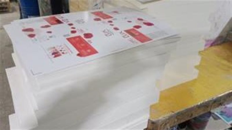 ضبط مطعبة لطباعة