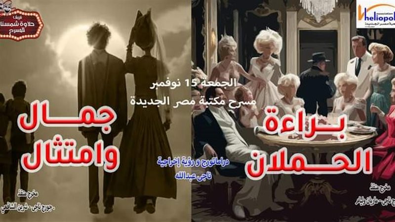 براءة الحملان وجمال