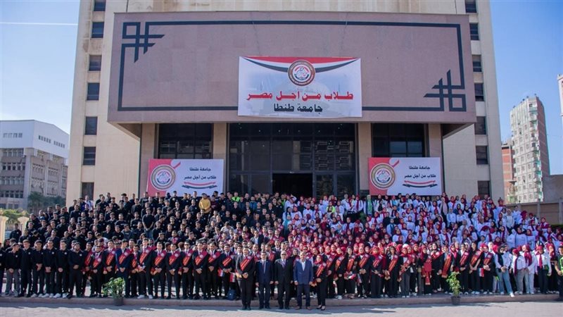 جامعة طنطا تشهد حفل