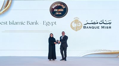 مجلة ميا فاينانس تمنح بنك مصر جائزة الأفضل في المعاملات المصرفية الإسلامية خلال 2024