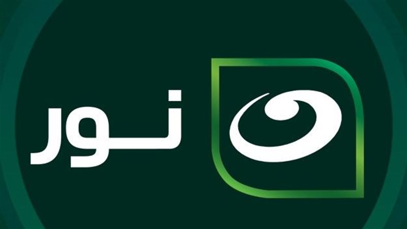 قناة النهار نور،