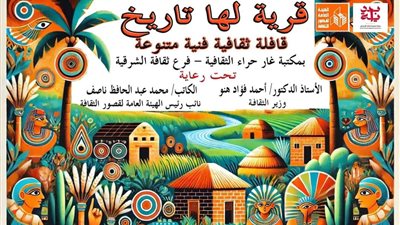 انطلاق الأسبوع الثقافي الفني بمكتبة الغار الثقافية في الشرقية غدا