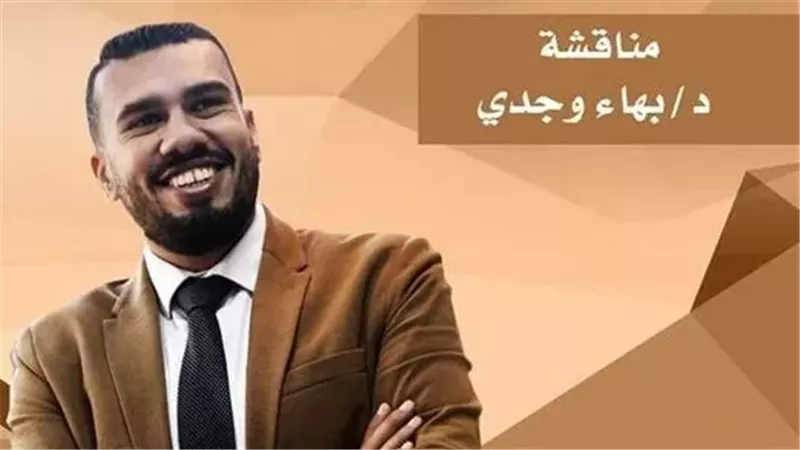 ندوة المعماري ومتغيرات